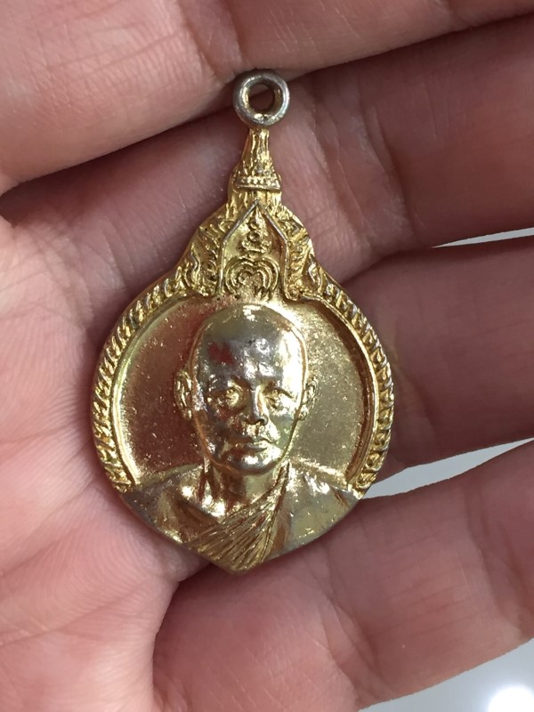 เหรียญหลวงพ่อแพ วัดพิกุลทอง ปี2521 (1)