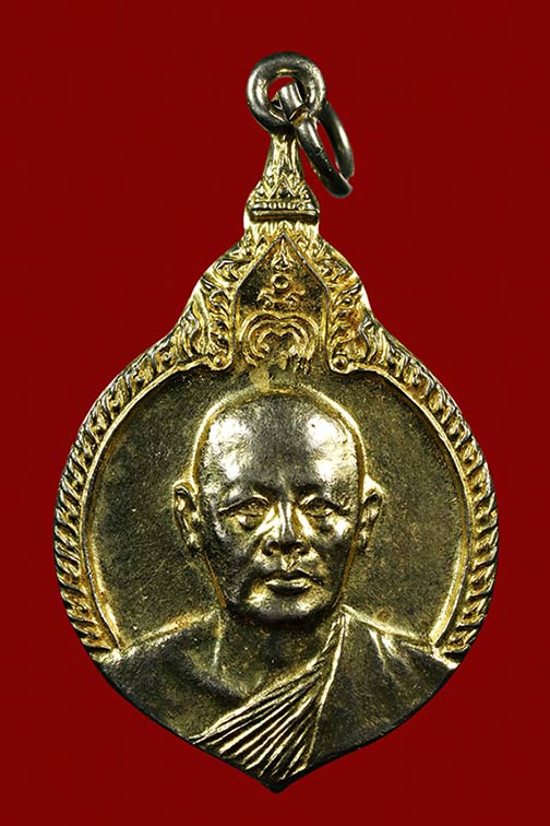 เหรียญหลวงพ่อแพ วัดพิกุลทอง ปี2521 (3)