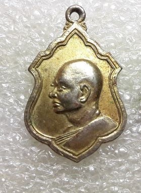 เหรียญหลวงพ่อแพ วัดพิกุลทอง ปี2512