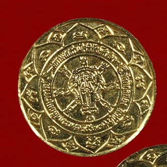 เหรียญหลวงพ่อแพ กลมลงยา วัดพิกุลทอง (1)