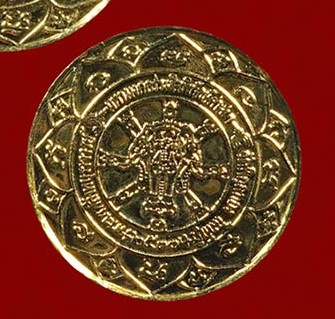 เหรียญหลวงพ่อแพ กลมลงยา วัดพิกุลทอง (2)