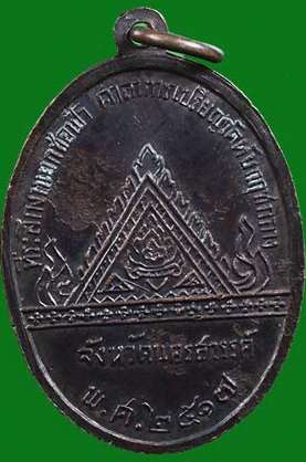 หลวงพ่อแพ ออกวัดทับกฤชกลาง นครสวรรค์ ปี 2517