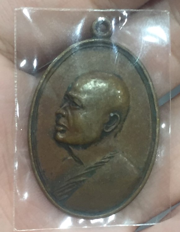 เหรียญหลวงพ่อแพ วัดพิกุลทอง