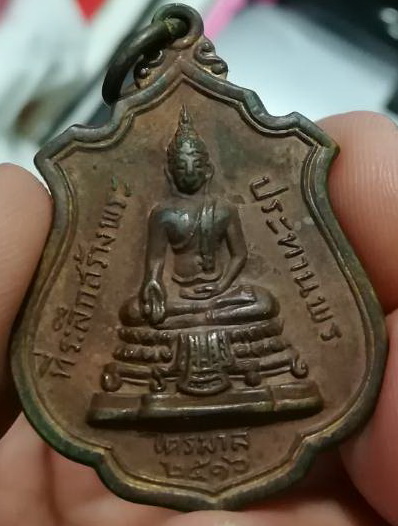 หลวงพ่อแพ หลังพระพุทธ 2516