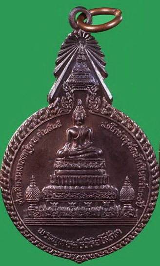 หลวงพ่อแพ สมโภช200ปี พ.ศ.2525