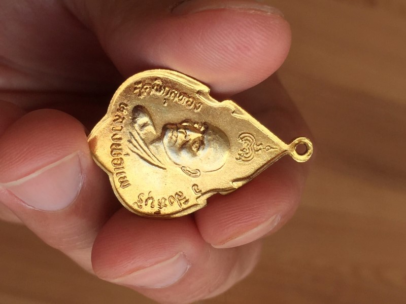 เหรียญหลวงพ่อแพ ฉลองพระพุทธ ปี 2524  (2)