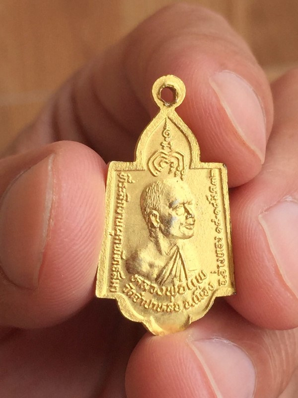 เหรียญพิมพ์ ปางป่าเลย์ไลก์ หลวงพ่อแพ