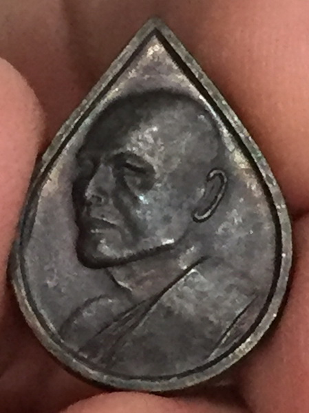 เหรียญหยดน้ำ หลวงพ่อแพ วัดพิกุลทอง