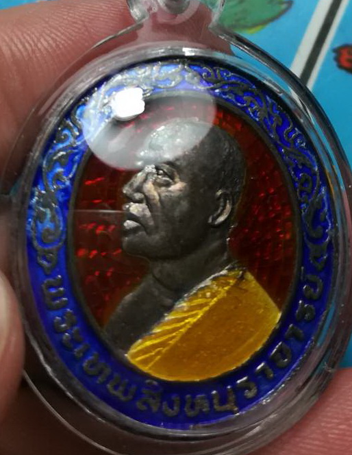 หลวงพ่อแพ เนื้อเงินลงยา เสาร์ 5 อายุ 91 ปี