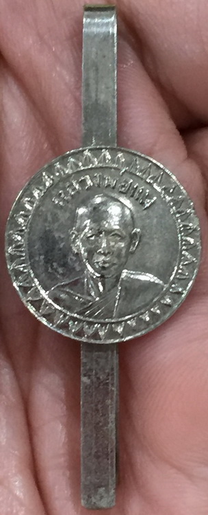 แหนบ พลวงพ่อแพ วัดพิกุลทอง