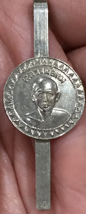 แหนบ พลวงพ่อแพ วัดพิกุลทอง