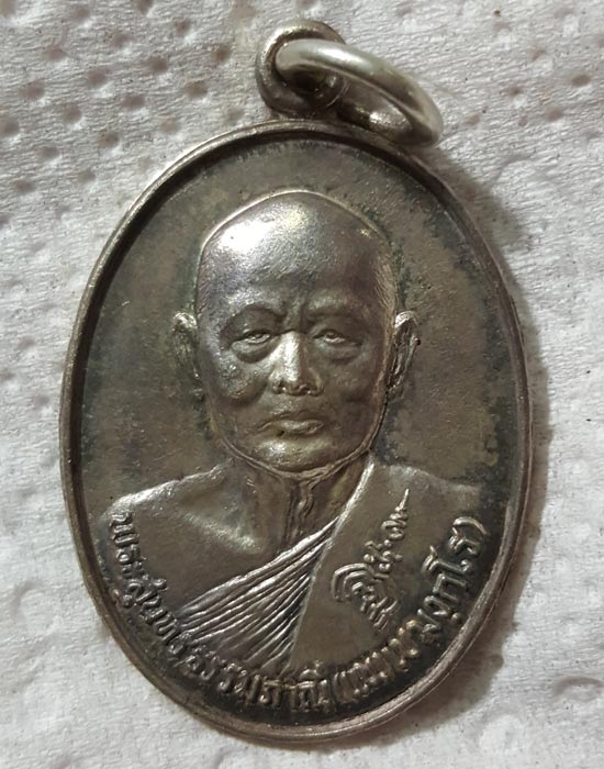 หลวงพ่อแพ เนื้อเงิน อายุ 80 ปี 2528 (1)