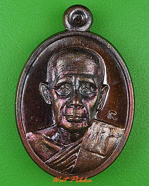 เหรียญหลวงพ่อมหาสุรศักดิ์ วัดประดู่ สมุทรสงคราม .4715.