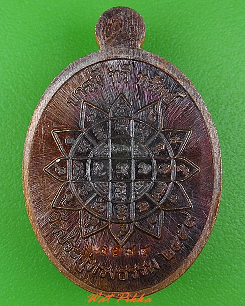 เหรียญหลวงพ่อมหาสุรศักดิ์ วัดประดู่ สมุทรสงคราม .4715.