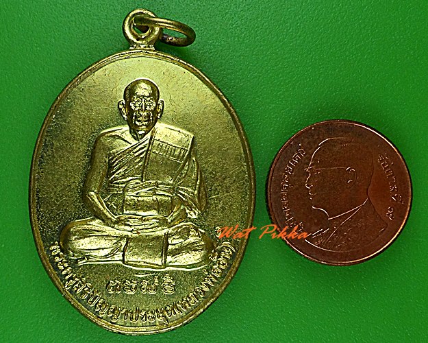 เหรียญรุ่นแรกหลวงพ่ออั้น วัดนายาว สระบุรี .4722.