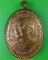 เหรียญรุ่น๑พระครูสุนทรเขมคุณ วัดมะขามป้อม สระบุรี .4736.