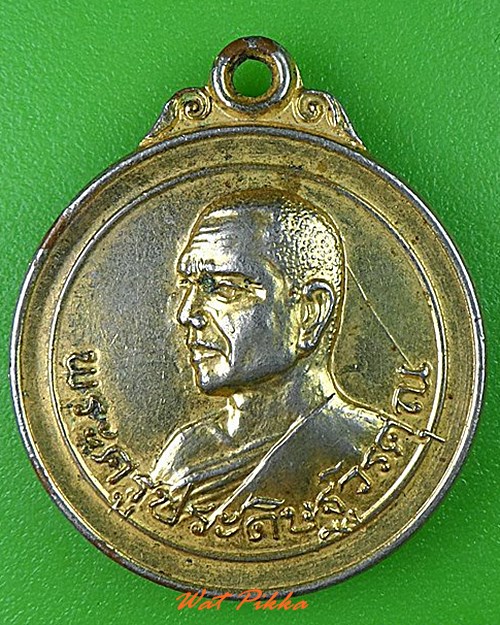 เหรียญหลวงพ่อจวง วัดเสนานฤมิตร สระบุรี .4738.