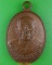 เหรียญหลวงพ่ออุ่น วัดบางกง สระบุรี .4740.