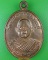 เหรียญพระครูประภัศฐอโนมคุณ วัดตะเฆ่ สระบุรี .4741.