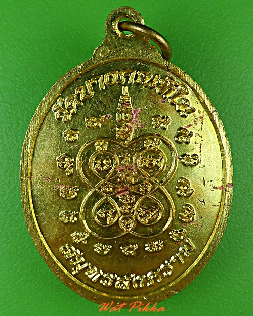 เหรียญหลวงพ่อตี๋ วัดบางคณฑีใน สมุทรสงคราม .4742.