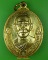 เหรียญหลวงพ่อตี๋ วัดบางคณฑีใน สมุทรสงคราม .4742. เหรียญหลวงพ่อตี๋ วัดบางคณฑีใน สมุทรสงคราม .4742.