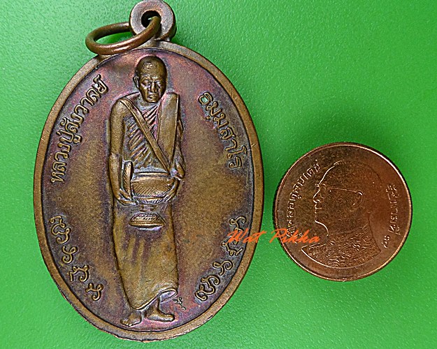 เหรียญหลวงปู่สังวาลย์ วัดป่าเขามโนราห์ อุทัยธานี .4761.