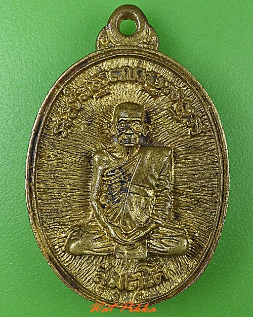 เหรียญหล่อหลวงพ่อแคล้ว วัดมหาชัยคล้านนิมิตร สมุทรสาคร .4770.