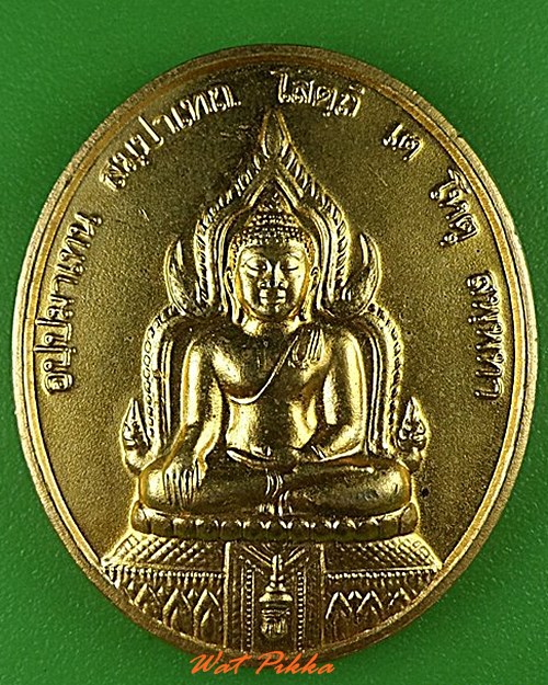 เหรียญพระพุทธ หลวงพ่อสมเกียรติ วัดทินกรนิมิต นนทบุรี .4789.