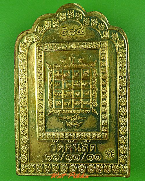 เหรียญหลวงพ่อหลาย วัดคันลัด สมุทรปราการ .4790.