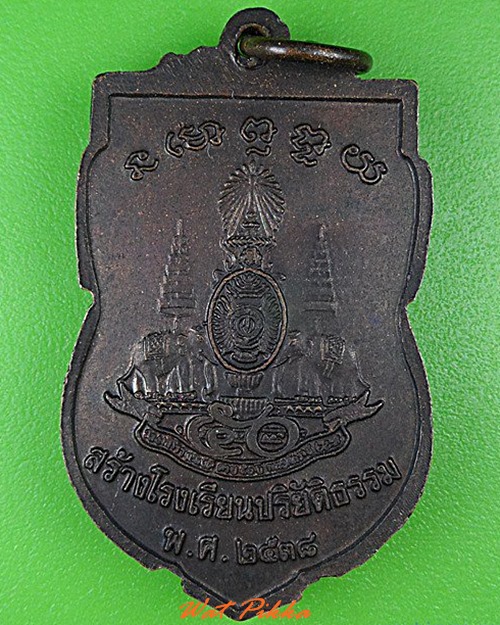 เหรียญราหูอมจันทร์ วัดศรีประจันตคาม ปราจีนบุรี .4826.