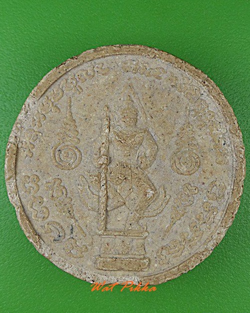 พระผงรูปเหมือนหลวงปู่พวง วัดสหกรณ์รังสรรค์ สระบุรี .4837.