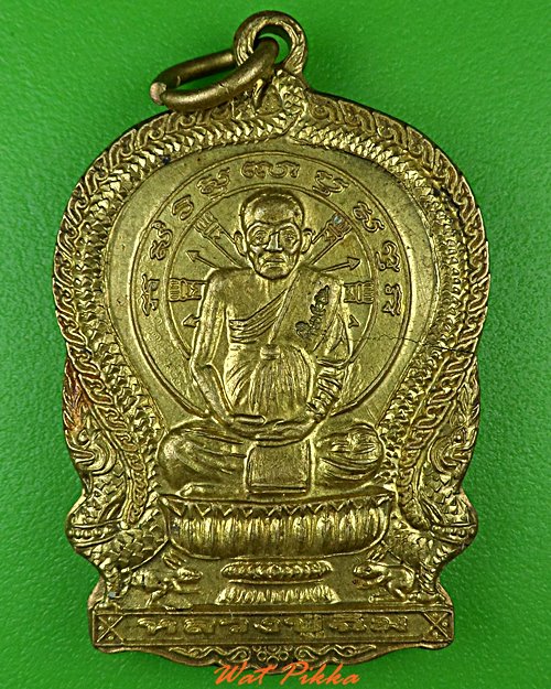 เหรียญนั่งพานหลวงพ่อฉิม วัดสวนสวรรค์ ลพบุรี .4855.