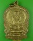 เหรียญนั่งพานหลวงพ่อฉิม วัดสวนสวรรค์ ลพบุรี .4855.