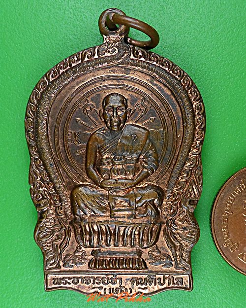 เหรียญนั่งพานพระอาจารย์ขำ วัดบ้านกลอยสามัคคี ชัยภูมิ .4857.