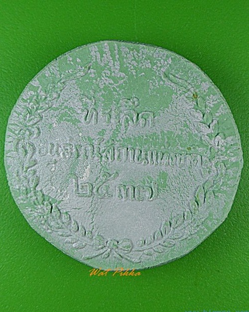 พระผงหยกร.๕ วัดธรรมมงคล กทม. .4885.