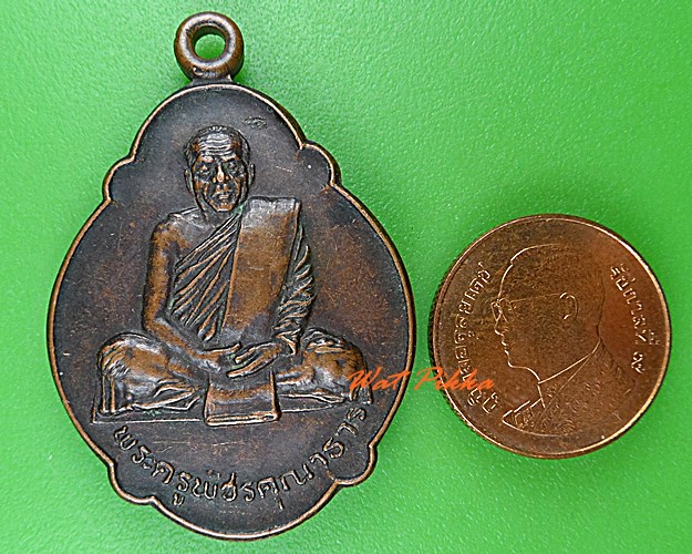 เหรียญเต่าหลวงพ่อเพชร วัดประทุมเมฆ สุรินทร์ .4897.