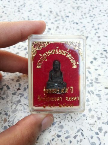 หลวงปู่ทวด วัดเมือง ยะลา รุ่นฉลอง 45 ปี ปี 47