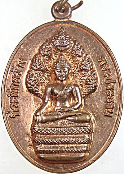 ๒๐ เหรียญพระประธาน วัดโพธิ์ไทร อุบลฯ