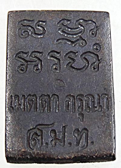 ๒๐ เหรียญหล่อพระของขวัญ วัดปากน้ำ รุ่นเมตตา กรุณา พ.ศ.2534