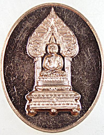 ๒๐ เหรียญพระนิรันตราย วัดเสนาสนาราม