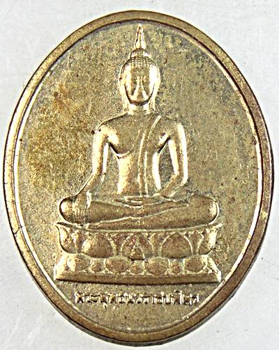 ๒๐ เหรียญพระพุทธนวราชบพิตร
