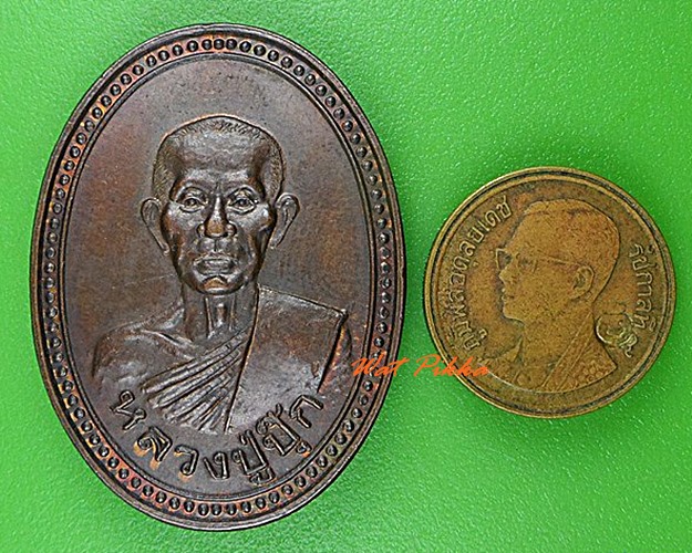 เหรียญหลวงปู่ปุ๊ก วัดประโดก โคราช .4911.