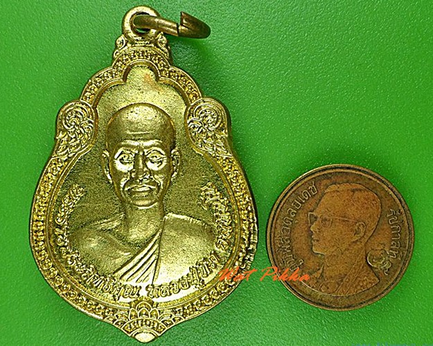เหรียญหลวงพ่อทิม วัดมหาดไทย อ่างทอง .4922.
