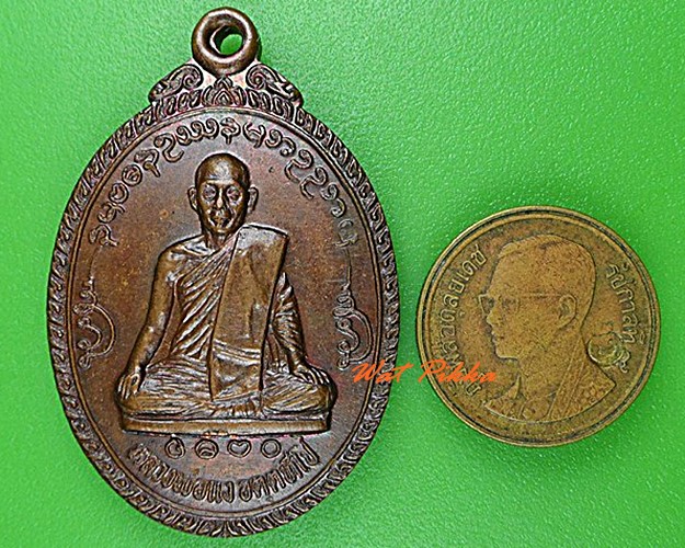 เหรียญหลวงพ่อแง วัดศิริมงคล สมุทรสาคร .4952.