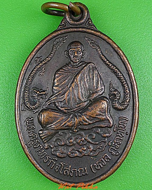 เหรียญหลวงพ่อหวล วัดพุทไธศวรรย์ อยุธยา .4953.