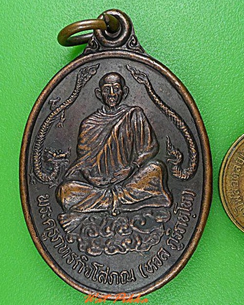 เหรียญหลวงพ่อหวล วัดพุทไธศวรรย์ อยุธยา .4953.