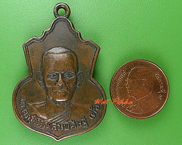 เหรียญหลวงพ่อต้อ วัดพายทอง อ่างทอง .4959.