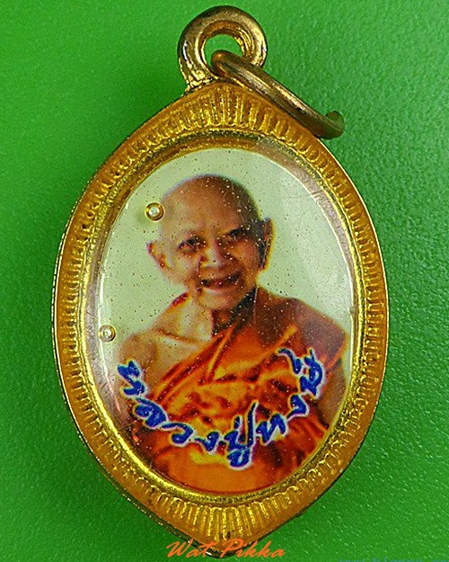 ล็อกเก็ตหลวงปู่หงษ์ วัดเพชรบุรี สุรินทร์ .5004.