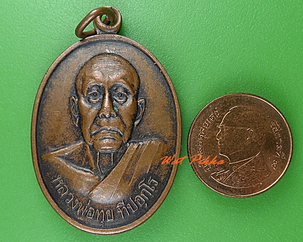 เหรียญรุ่นแรกหลวงพ่อทุย วุดถุ้งสว่างหนองขาม ร้อยเอ็ด .5015.