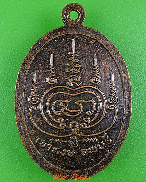 เหรียญรุ่นแรกหลวงพ่อพิชัย วัดเขาหงษ์ ลพบุรี .5018.
